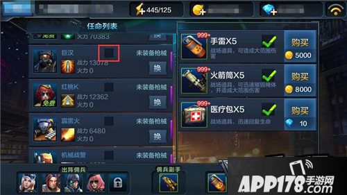 全民突击佣兵大作战截图