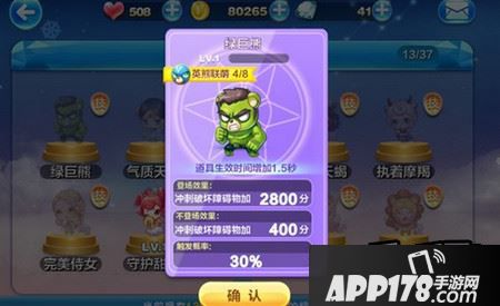 绿巨熊