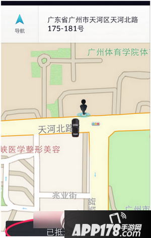 优步司机怎么接单 优步司机接单方法流程3