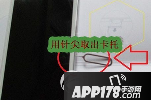 iphone6怎么插卡 iphone6装sim卡图文教程3