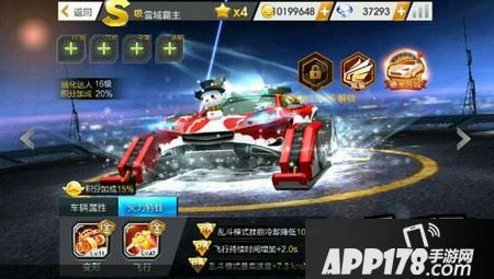 天天飞车S车雪域霸王怎么样 雪域霸王升级费用一览