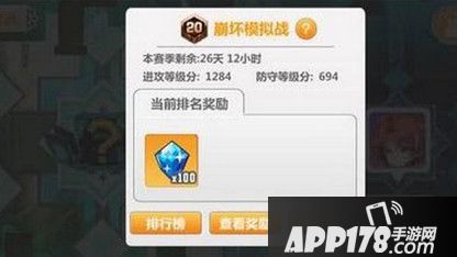崩坏学园2模拟战入门解释 玩转新活动