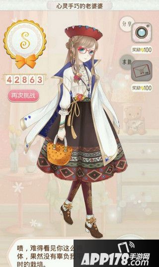 暖暖环游世界秘鲁416心灵手巧的老婆婆S怎么搭配？