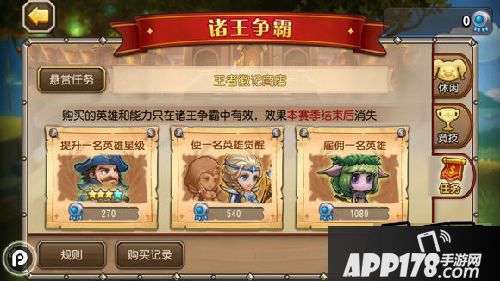 刀塔传奇诸王争霸悬赏任务解读详解