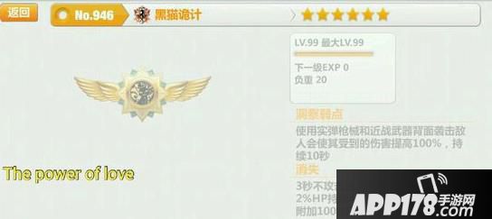 崩坏学园2黑猫诡计