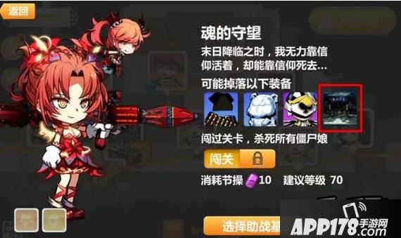 崩坏学园2游戏截图