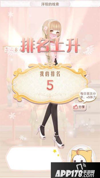 暖暖环游世界秘鲁s级搭配