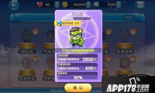 天天酷跑绿巨熊