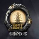 九龙战秘境模式玩法全解析 秘境玩法<a href=http://www.app178.com/gonglue/ target=_blank class=infotextkey>攻略</a>