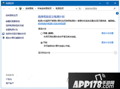 surface book续航怎么延长 surface book电池续航延长方法1