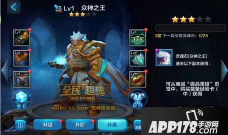 全民超神宙斯灵魂石怎么获得 宙斯灵魂石获取<a href=http://www.app178.com/gonglue/ target=_blank class=infotextkey>攻略</a>