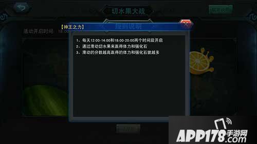联盟传说切水果大战几点开始