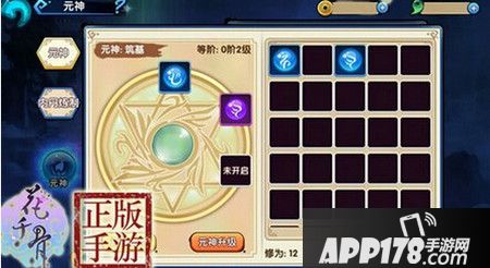 花千骨手游灵宠元神怎么玩