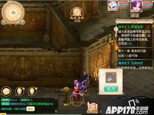 大话西游游戏截图