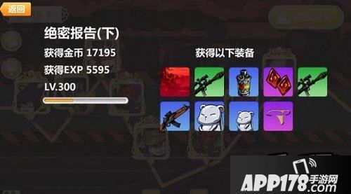 崩坏学园2游戏截图