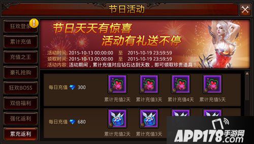 全民奇迹累充返利