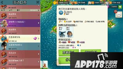 海岛奇兵50级20本收钻阵型展示