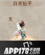问道手游白衣仙子