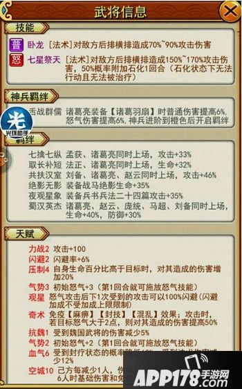 诸葛亮红卡怎么样