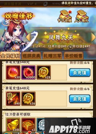 少年三国志凤凰所需元宝分析