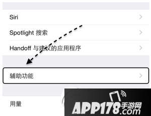 iphone6plus怎么截图 iphone6plus截屏图文教程4