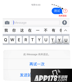 苹果6s plus发不出短信 iphone6s plus短信发不出去解决办法4
