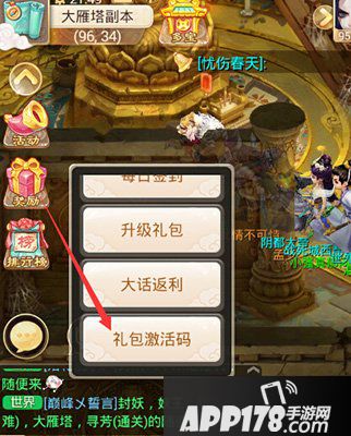 大话西游手游百日庆礼包