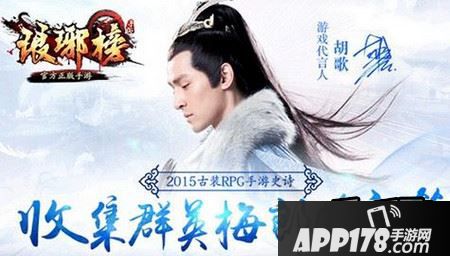 琅琊榜手游浅谈中小V玩家英雄养成之路