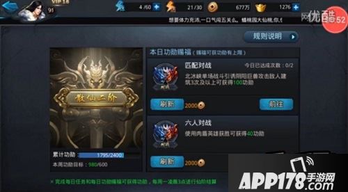 乱斗西游游戏截图