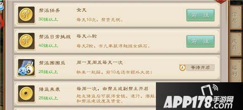 问道手游帮派圈圈乐是游戏中帮派的一个特色玩法