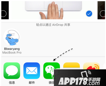 iphone6s怎么分享照片去微信 苹果6s照片分享微信朋友圈教程4
