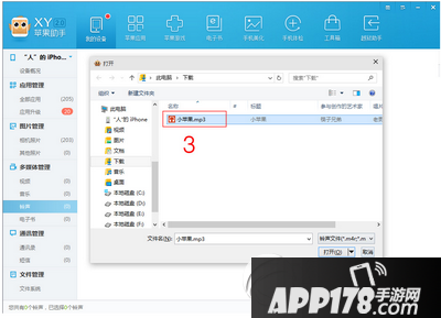 iphone6s plus怎么设置铃声 iphone6s plus铃声设置教程1