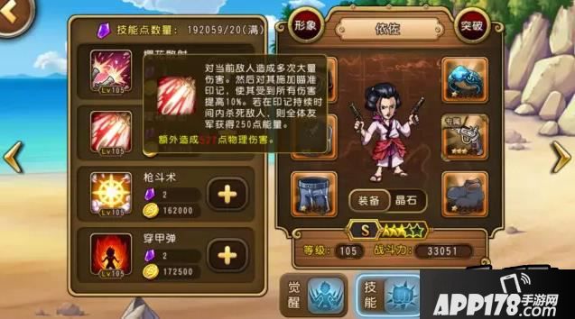 航海王启航依佐技能