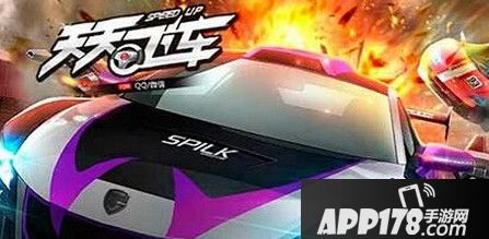 天天飞车快速激活堕天使 激活条件及激活车详情一览