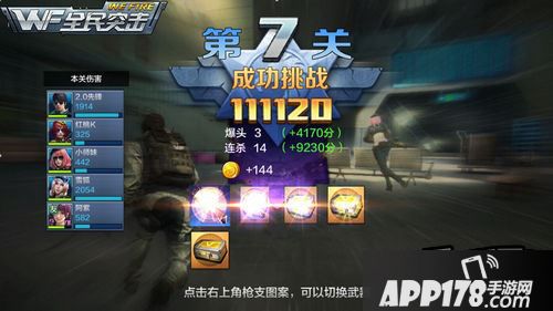 全民突击新版本截图