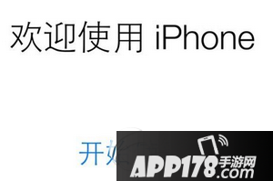 iphone7plus激活教程 苹果iphone7plus激活方法介绍9