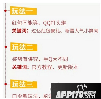 2016手机qq春节红包怎么抢 2016年手机qq春节抢红包攻略3