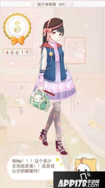 暖暖环游世界旅行者暖暖51