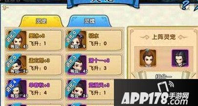 花千骨手游V0平民玩家灵宠搭配建议 什么灵宠搭配好