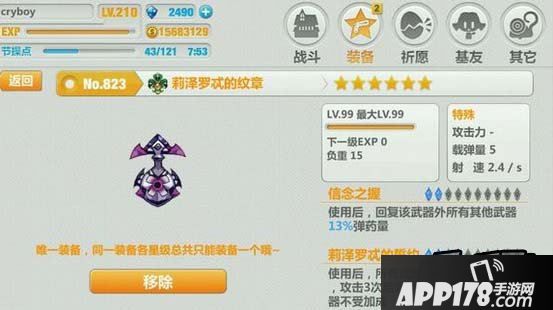 从近期UP分析崩坏学园2雅典娜炮台流的削弱