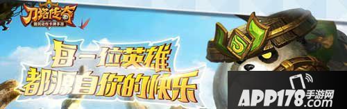 刀塔传奇两周年纪念