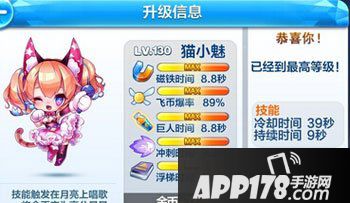 天天酷跑猫小魅最强搭配组合