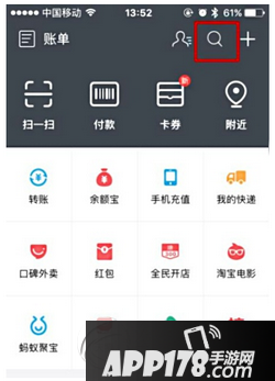 手机支付宝电费红包怎么领 支付宝手机版电费红包领取教程1
