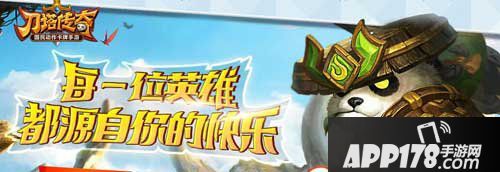 刀塔传奇元旦活动