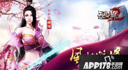 天龙八部3D消费返还活动