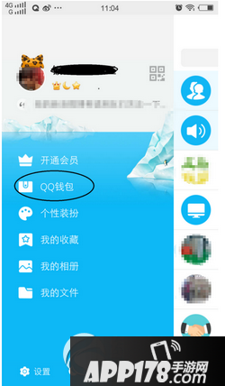 手机qq怎么买汽车票 手机qq买春运汽车票方法流程图1