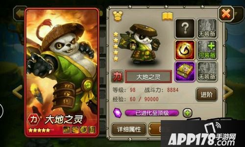 刀塔传奇游戏截图