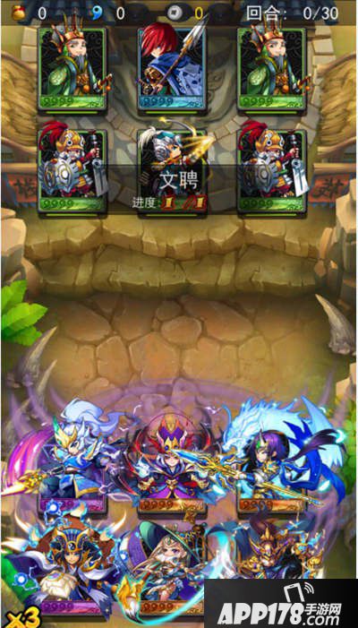 放开那三国APP178元旦活动