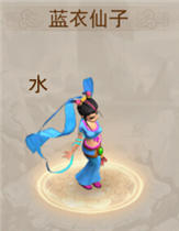 问道手游蓝衣仙子