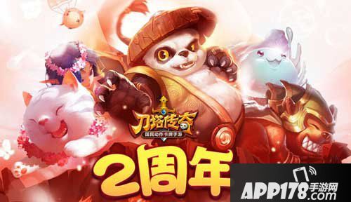 刀塔传奇双十二活动